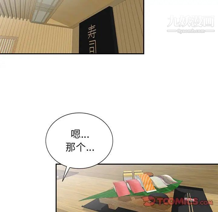 家教老师不教课第23话