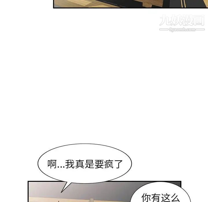 家教老師不教課第23話