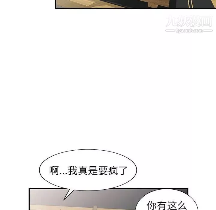 家教老師不教課第23話