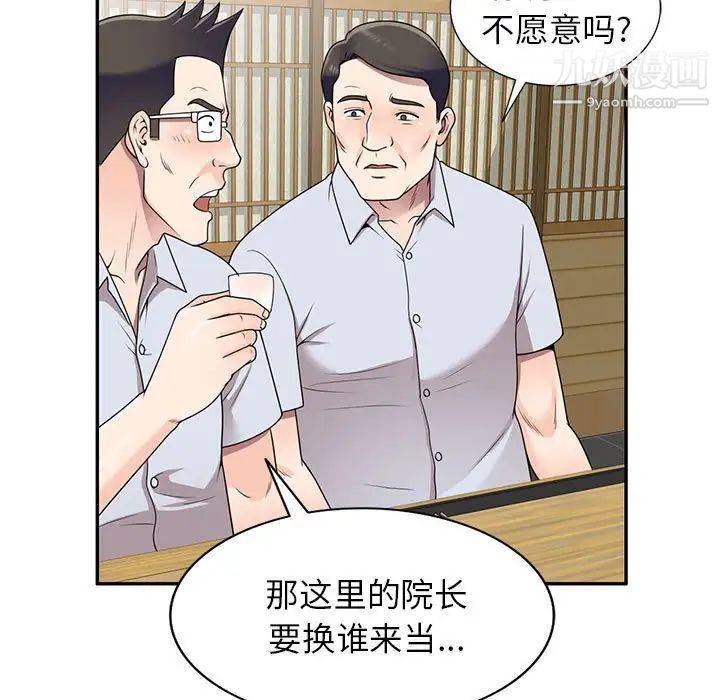 家教老師不教課第23話