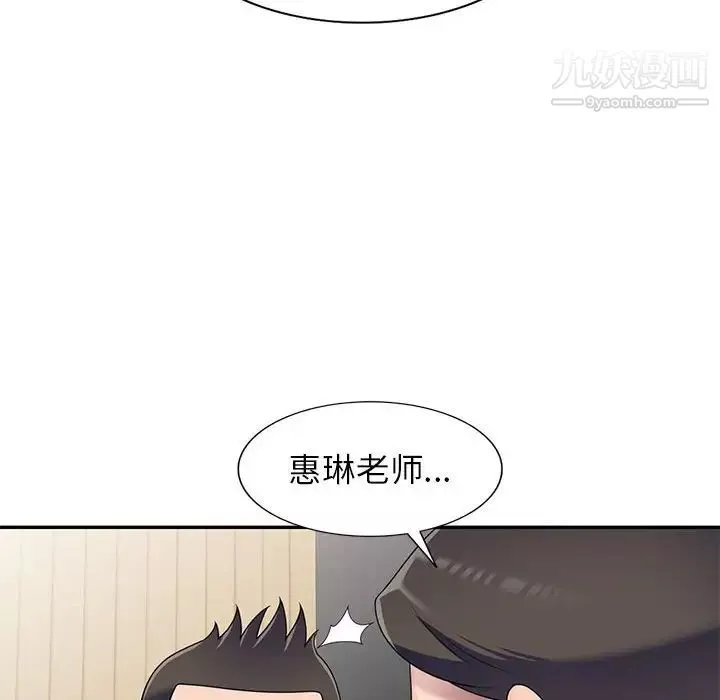 家教老師不教課第23話