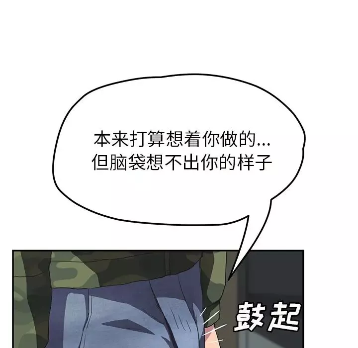 继母-第43话 - 图片 46