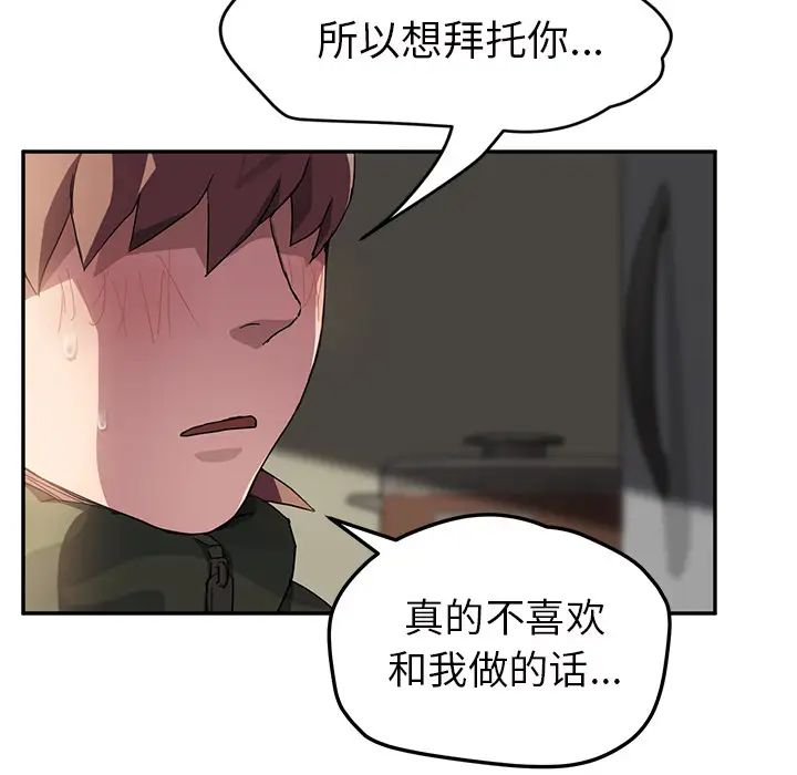 继母第43话