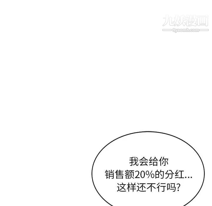 家教老师不教课第23话