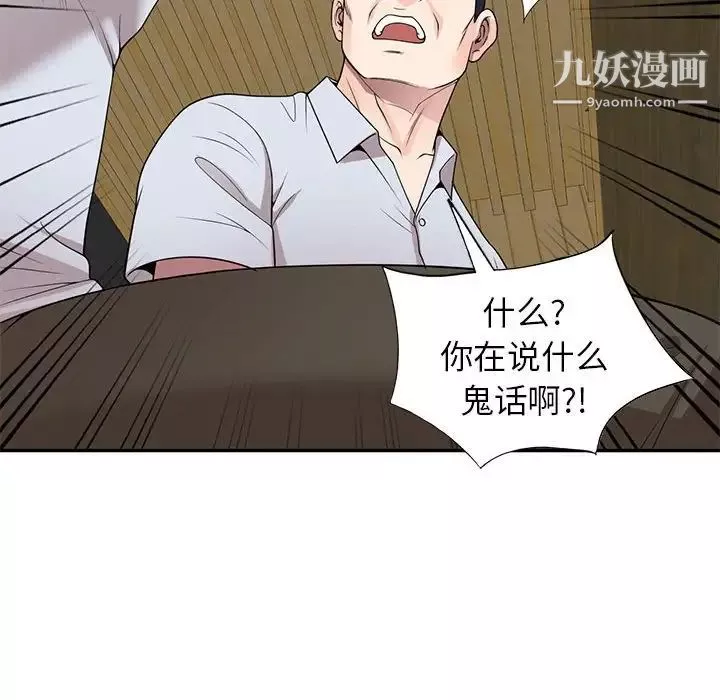 家教老師不教課第23話