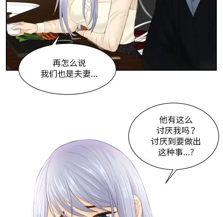 排忧大师第21话