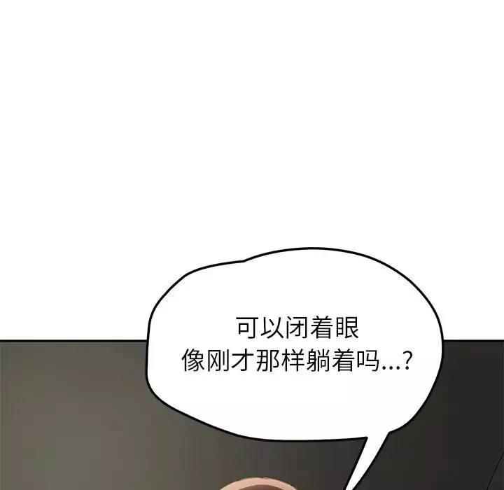 继母-第43话 - 图片 50
