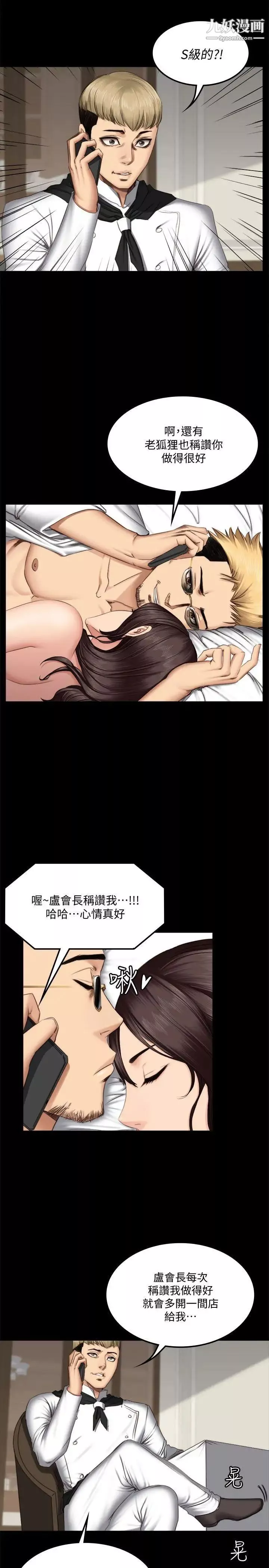 製作人:练习生-第62话-江夏天20岁的初体验[03] - 图片 11