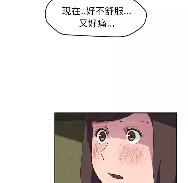 继母-第43话 - 图片 54