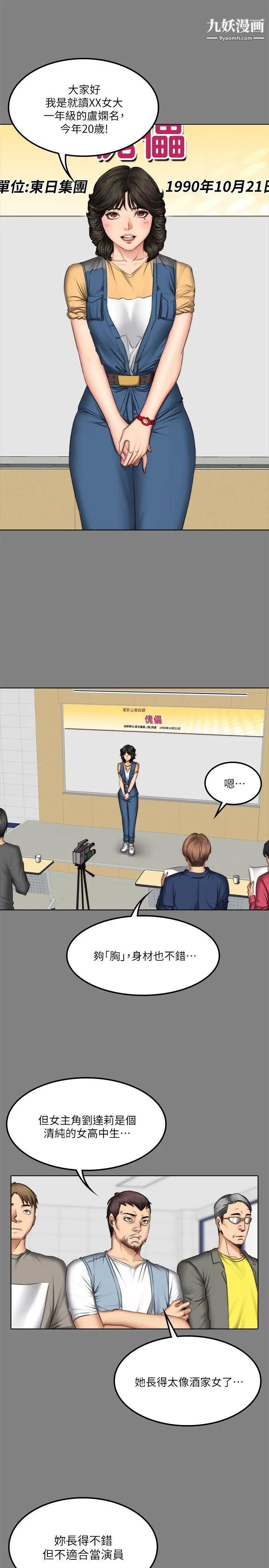 製作人:练习生第62话-江夏天20岁的初体验[03]