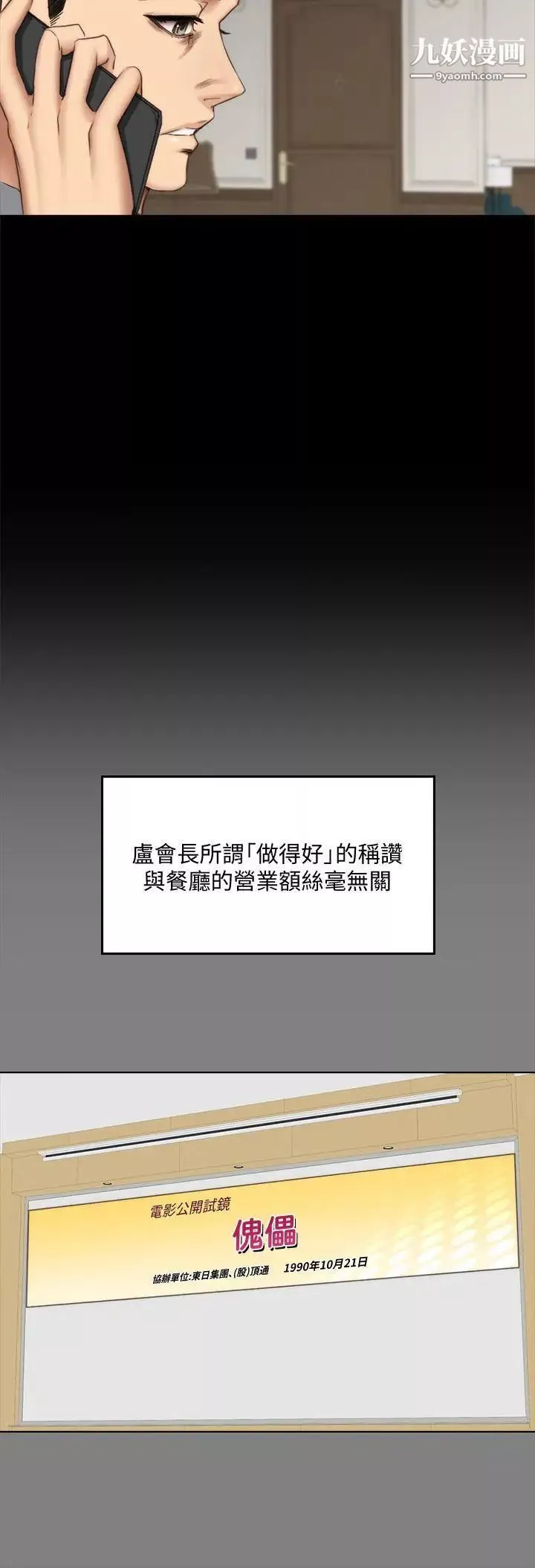 製作人:练习生-第62话-江夏天20岁的初体验[03] - 图片 13