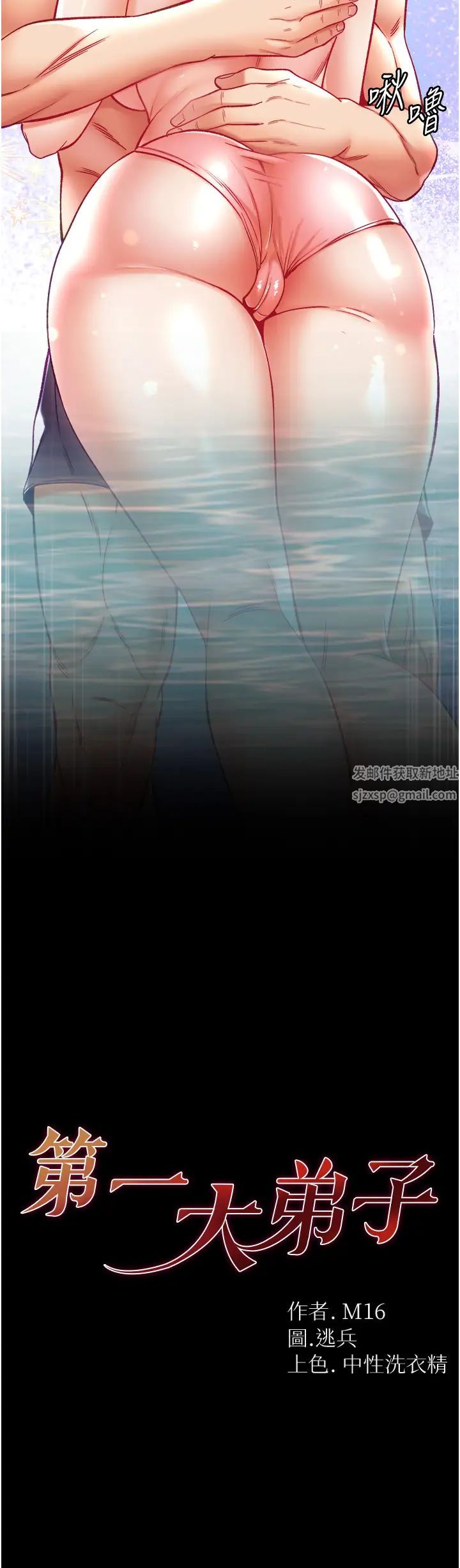 第一大弟子第69话-把小穴变成你的形状