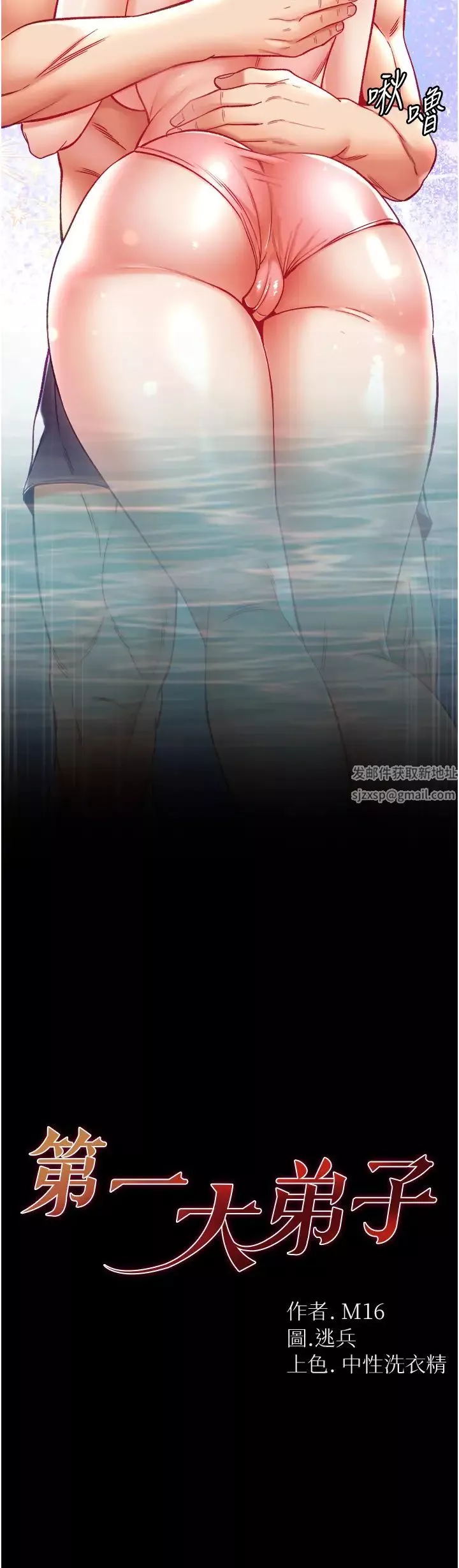 第一大弟子-第69话-把小穴变成你的形状 - 图片 2