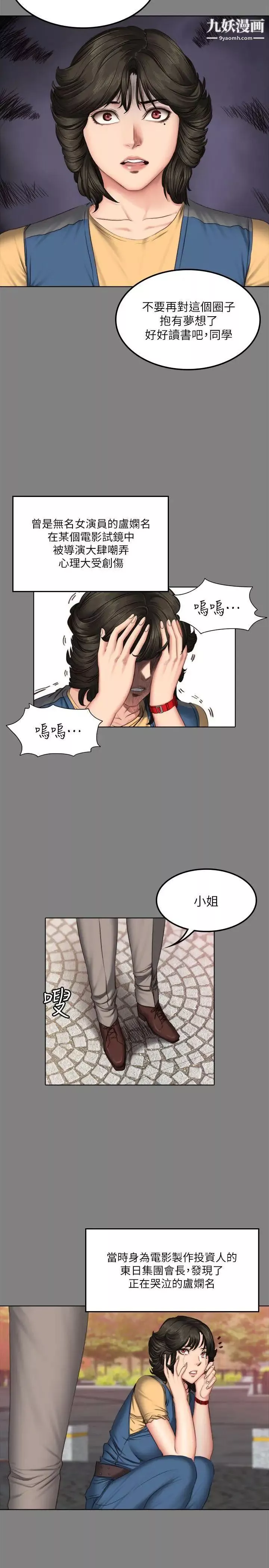 製作人:练习生-第62话-江夏天20岁的初体验[03] - 图片 15