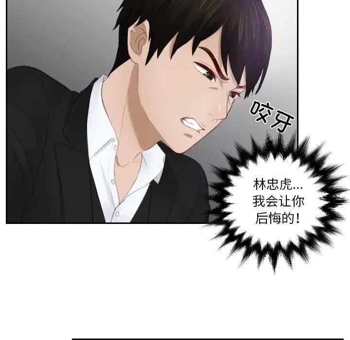 排忧大师第21话