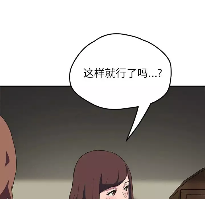 继母-第43话 - 图片 59
