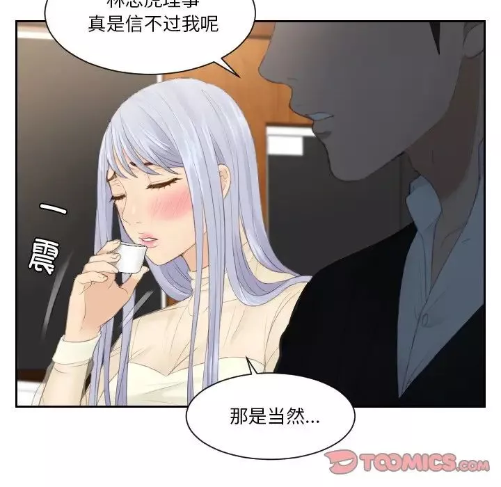 排忧大师第21話