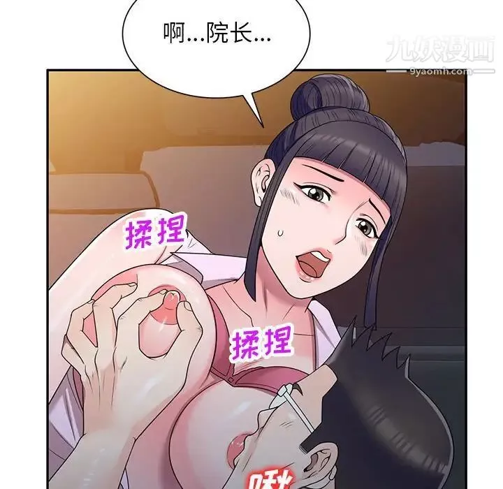 家教老师不教课-第23话 - 图片 108