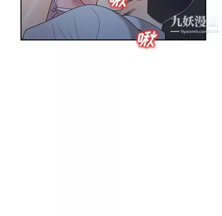 家教老师不教课-第23话 - 图片 109