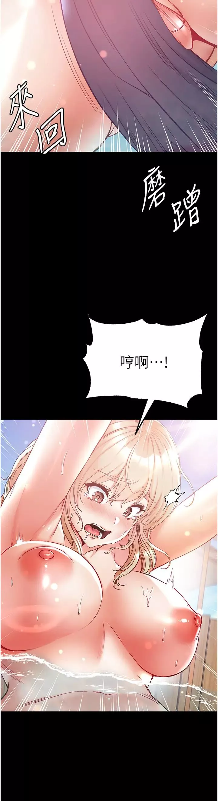 第一大弟子第69話-把小穴變成你的形狀