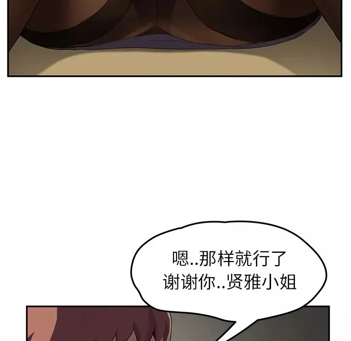 继母-第43话 - 图片 63
