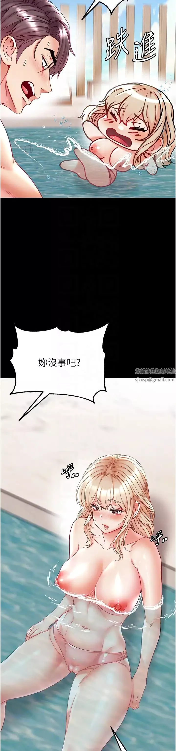 第一大弟子-第69话-把小穴变成你的形状 - 图片 10