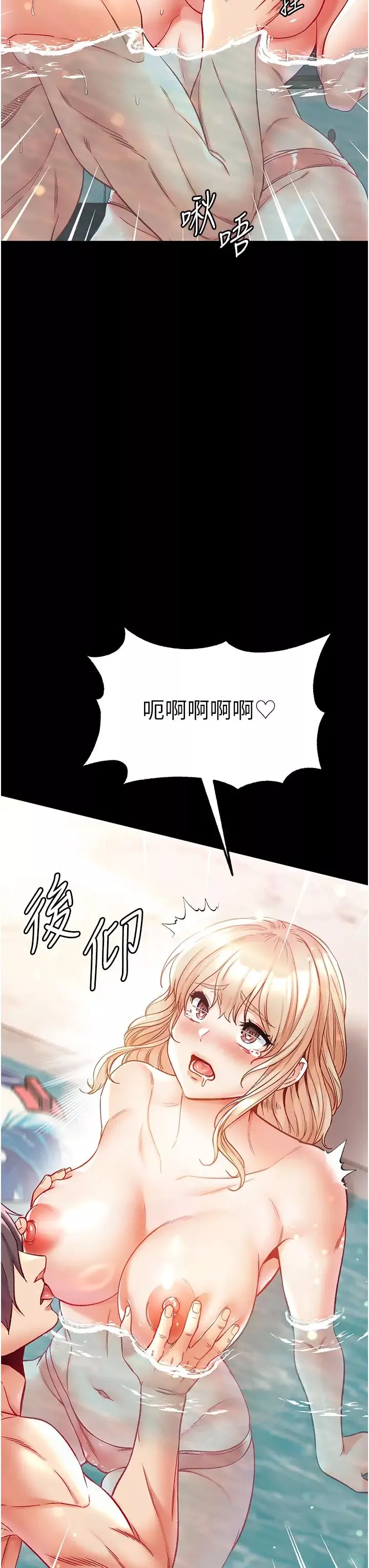 第一大弟子-第69话-把小穴变成你的形状 - 图片 15