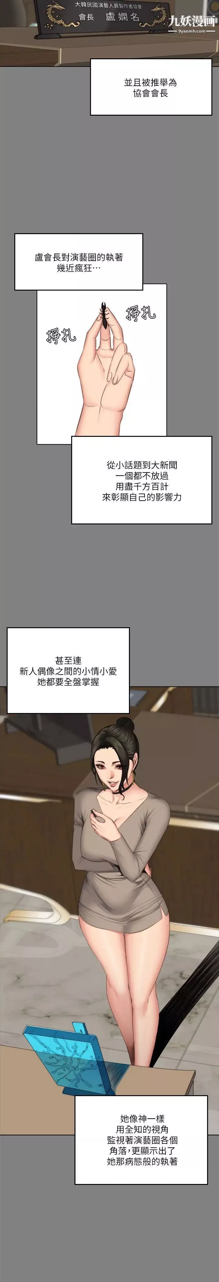 製作人:練習生第62話-江夏天20歲的初體驗[03]