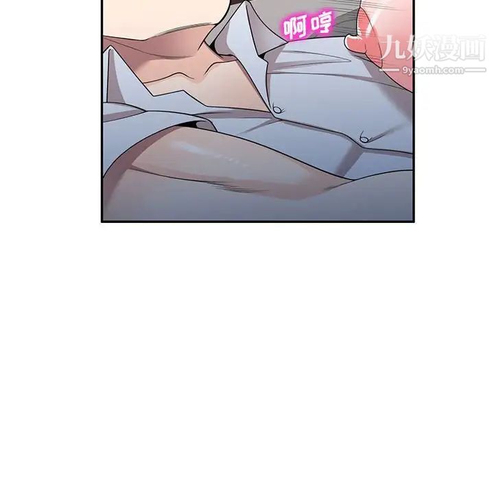 家教老师不教课第23话