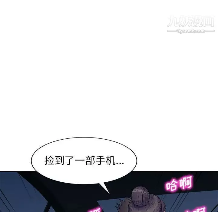 家教老師不教課第23話