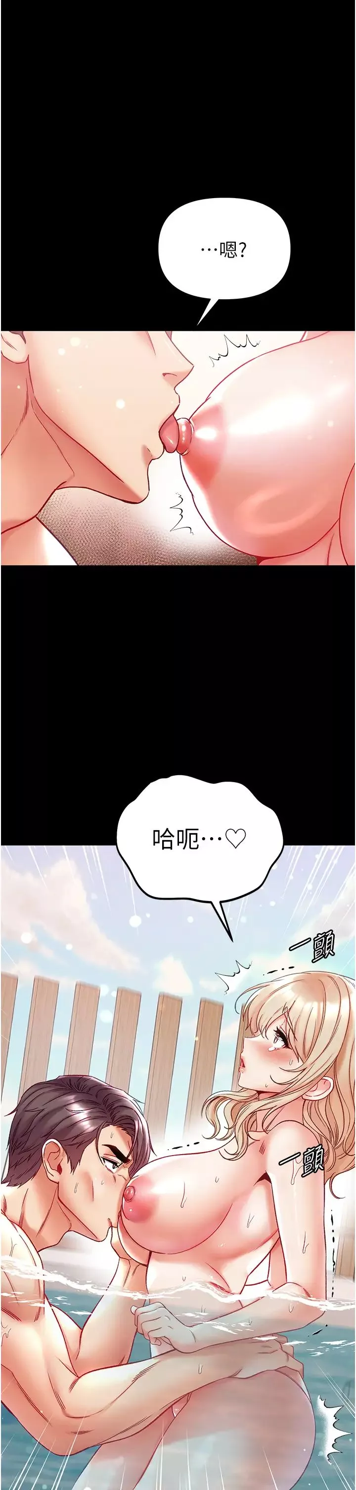 第一大弟子第69話-把小穴變成你的形狀