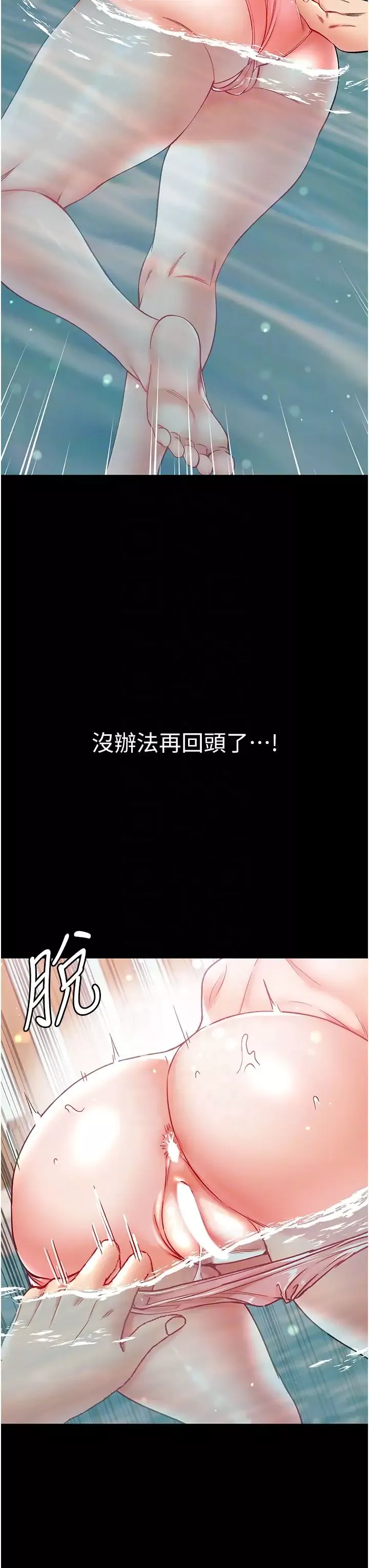 第一大弟子-第69话-把小穴变成你的形状 - 图片 22