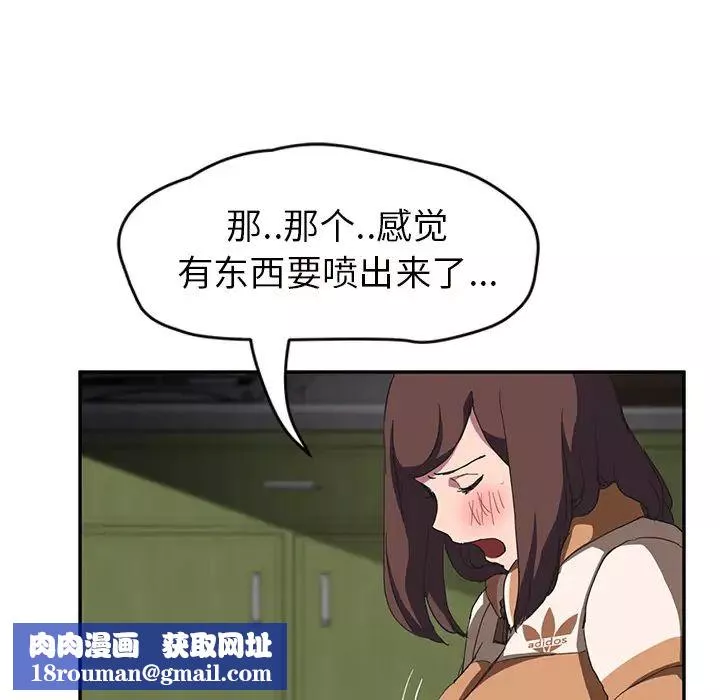 继母-第43话 - 图片 73