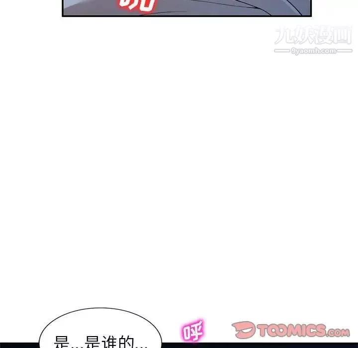 家教老师不教课-第23话 - 图片 123