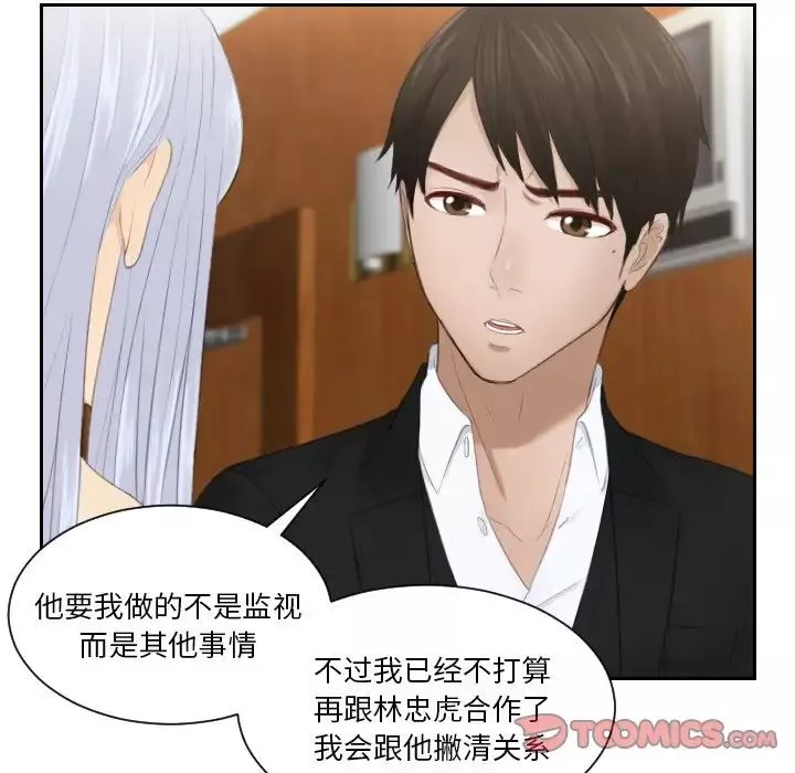排忧大师第21話