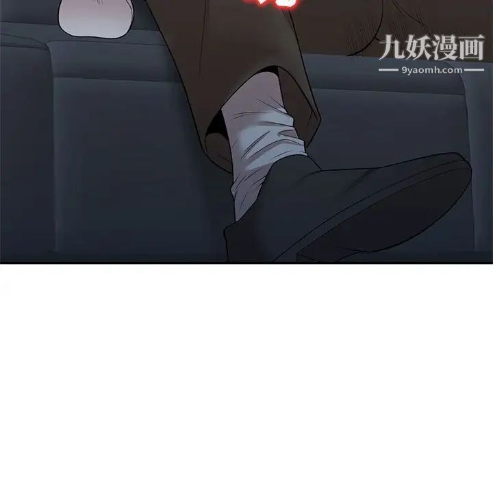 家教老师不教课第23话