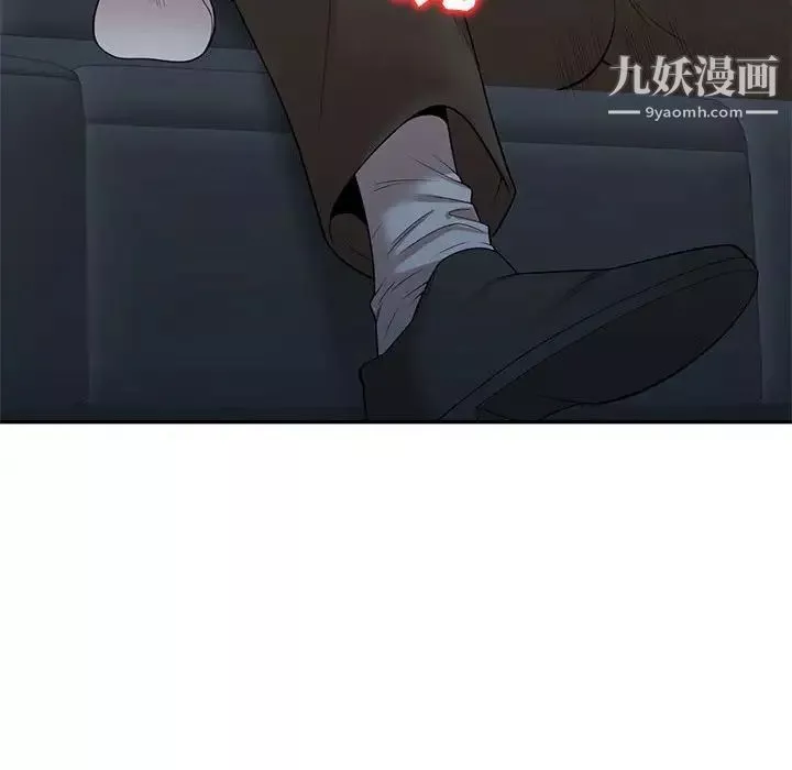 家教老師不教課第23話