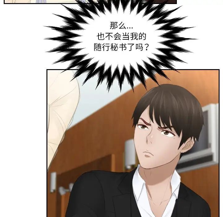 排忧大师第21話