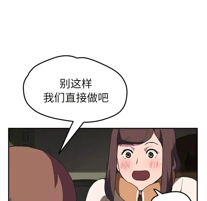 继母-第43话 - 图片 77