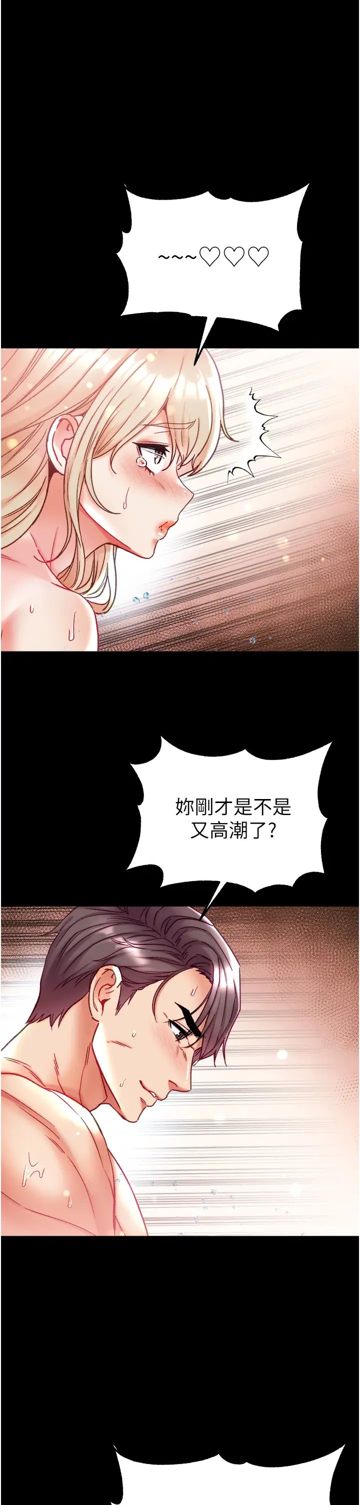 第一大弟子第69话-把小穴变成你的形状