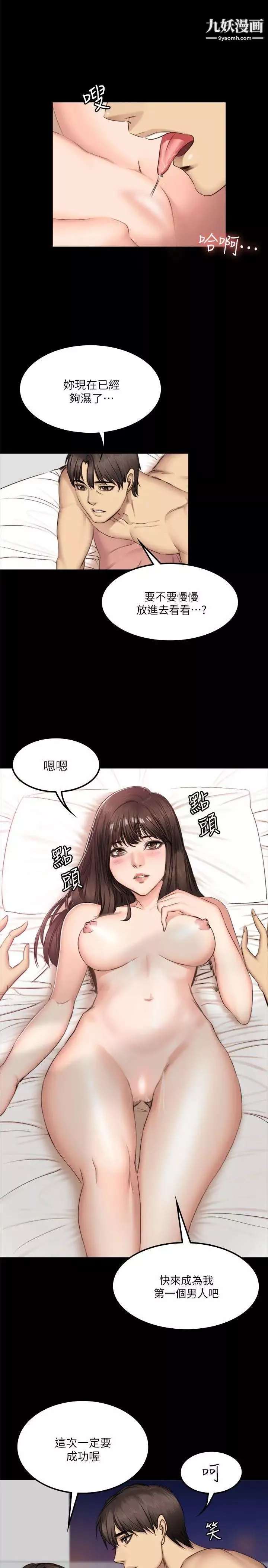 製作人:練習生第62話-江夏天20歲的初體驗[03]