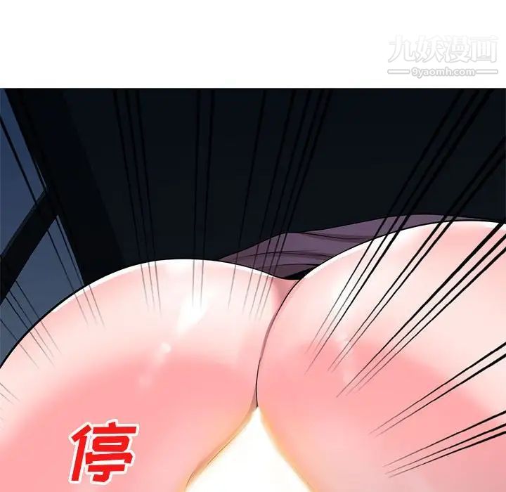 家教老師不教課第23話