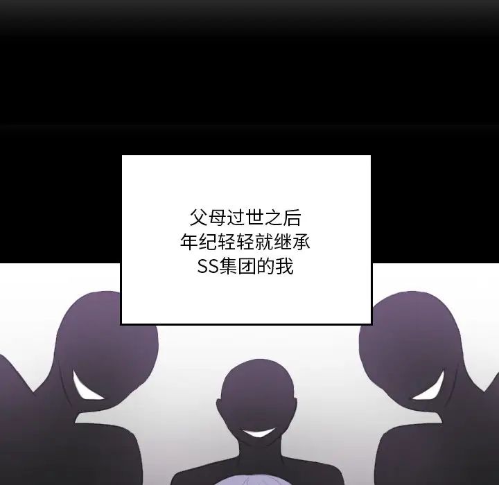 排忧大师第21话