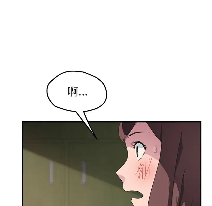 继母第43话
