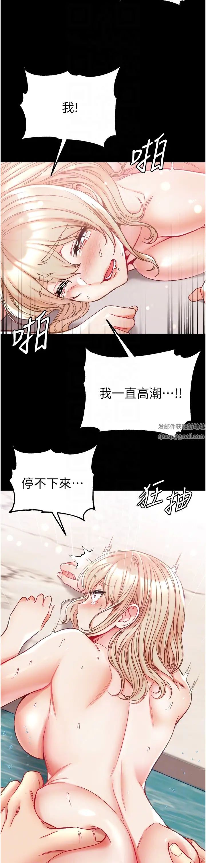 第一大弟子第69话-把小穴变成你的形状