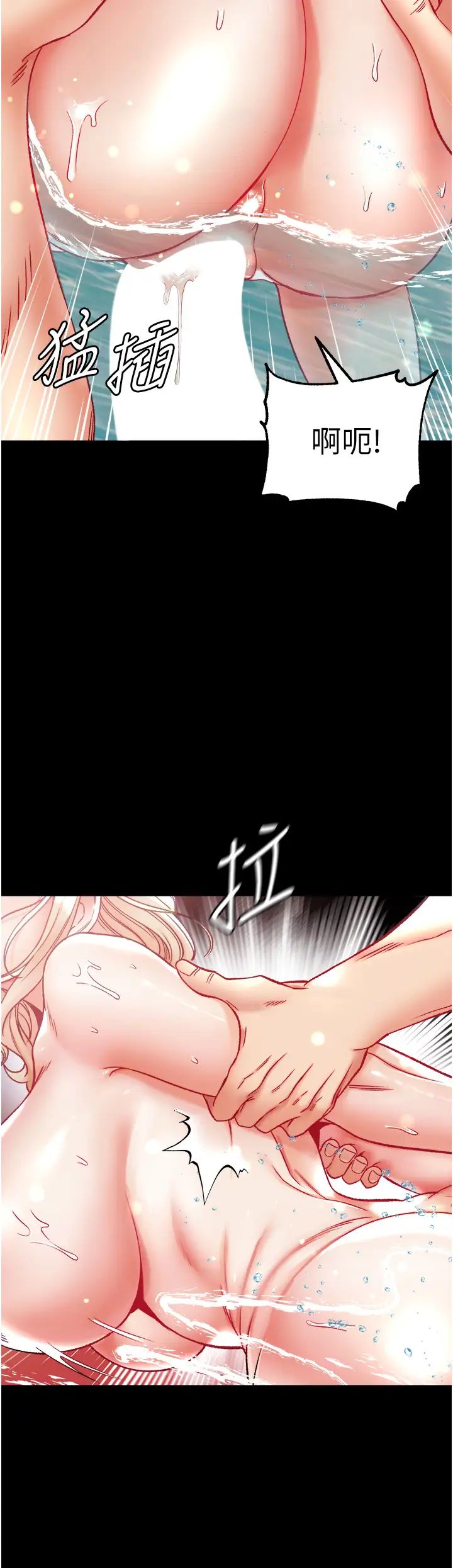 第一大弟子第69话-把小穴变成你的形状