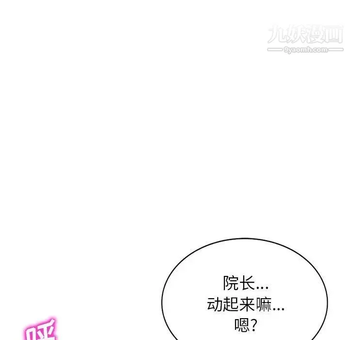家教老师不教课-第23话 - 图片 130