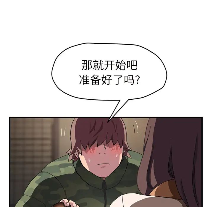 继母第43话