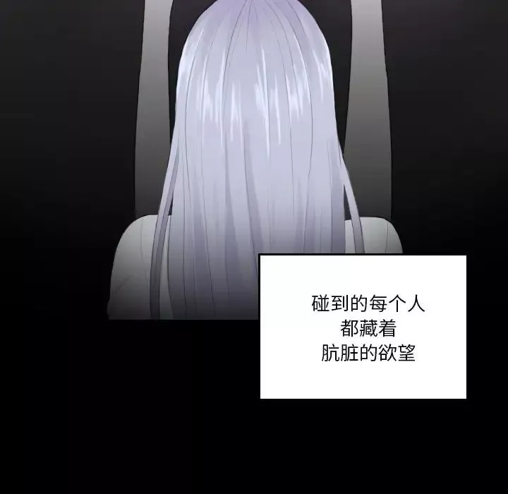 排忧大师-第21话 - 图片 57