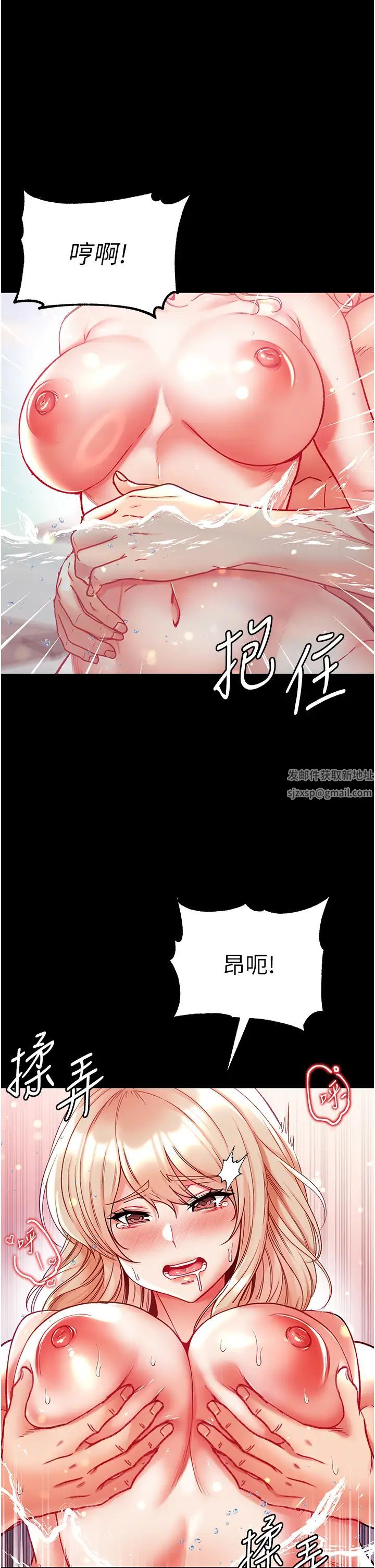 第一大弟子第69话-把小穴变成你的形状